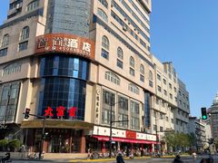 门面-大富贵(旗舰店)
