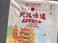 -五芳斋(中山大道总店)