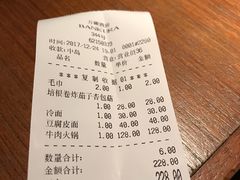 账单-万藏·荞麦酒房BANKURA JAPANESE SOBA KITCHEN(长乐路店)