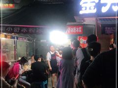 -夏食光安顺小舒冰粉冰浆(甲秀楼店)