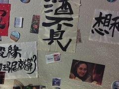 -三杯赤運·中式小酒馆(所城里店)
