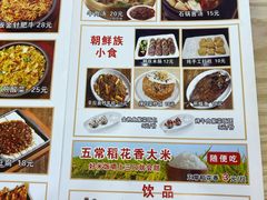 -米村拌饭(欧亚卖场店)