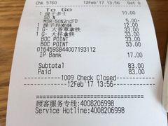 账单-星巴克(大梅沙8号仓店)