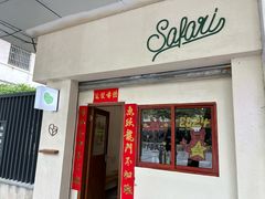 -SAFARI COFFEE