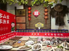 -旺角小渔村·海肠捞饭开创者(环山路店)