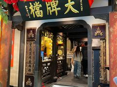 -南京大牌档(中关村领展广场店)