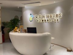 -头太医·头疗·SPA按摩·睡眠疗愈(海岸城东座店)