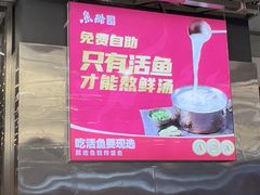 -鱼酷活鱼烤鱼(江宁金鹰店)