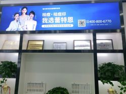 -蕾特恩专业祛痘·皮肤管理