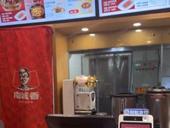-南城香(四路通店)