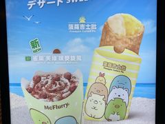 -麦当劳(水坑尾街店)