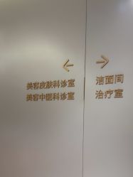 -深圳米兰柏羽医疗美容医院