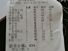 账单-谭谈川菜(控江路店)