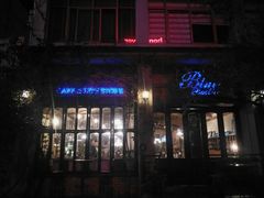 门面-蓝瓶子BlueBottle(东瓯智库店)