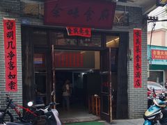 -余味食府(颇家巷)