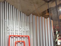-贰回巷火锅馆(钟楼店)