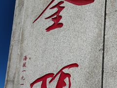 -萍乡武功山风景名胜区