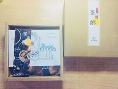 -半勺舒舒生日蛋糕店