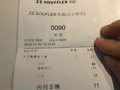 账单-狐狸和向日葵(北京路店)