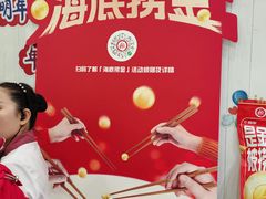-海底捞火锅(奥森店)