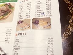 菜单-草原牧语烤全羊(闽江大道店)