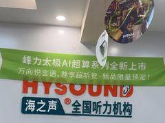 -AudioNova 海之声助听器峰力助听器索诺瓦自营店(北京店)