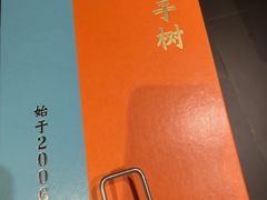 -柿子树炭烤羊腿(金台路店)