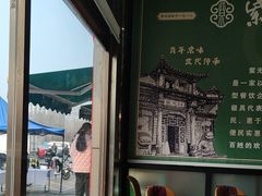 -紫光园(燕郊总店)