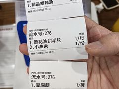 -高群生胡辣汤(亚运村店)