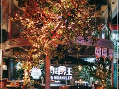 -肉串汪(望京店)