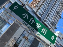 -宝发园名菜馆