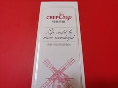 -可丽可丽·生日蛋糕·下午茶(厦门鹭港店)