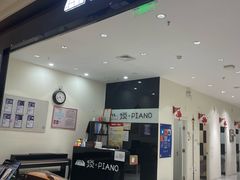 -谈·PIANO(金唐新光界店)