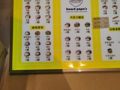 -贝儿多爸爸泡芙(合生汇店)
