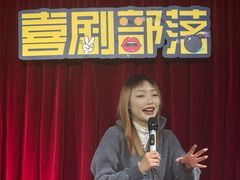 -喜剧部落脱口秀(三里屯店)