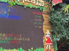 -长鹿旅游休博园