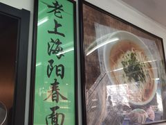 -逸桂禾面馆