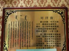 -蒙古大营·蒙古演绎餐厅(赛马场店)