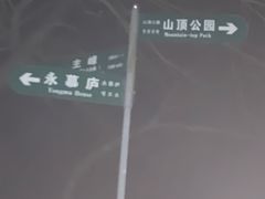 -紫金山天文台