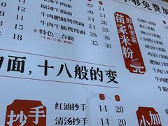 -十八梯邓凳面(大坪正街店)