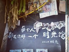 -懒鱼时光馆(沙坪坝店)