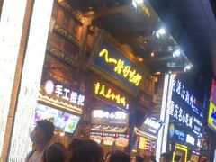 -八一路好吃街(雨田商务大厦店)