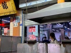 -回坊马二饺子馆