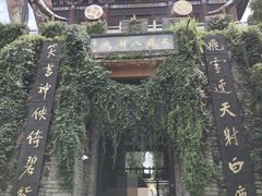 -天龙八部武侠城