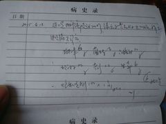 android_upload_pic-南京君和堂中医门诊部