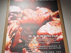 -斯丹姜母鸭·古法干香(田安南路店)