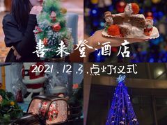 -锦州喜来登酒店