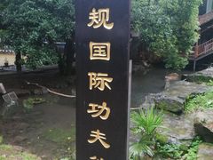 -天怡·鱼工厂(梅溪湖店)