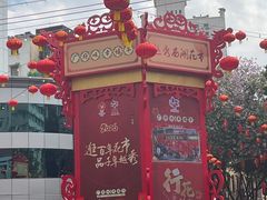 -越秀西湖花市(广州城市广场花卉店)