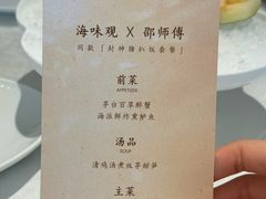 -海味观(老西门店)